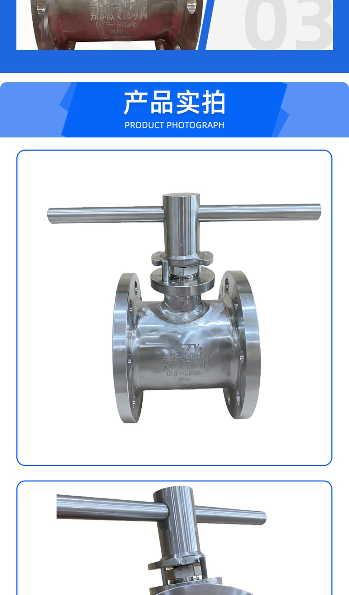 福建捷斯特閥門制造有限公司