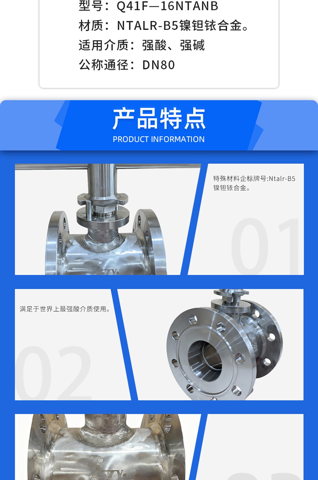 福建捷斯特閥門制造有限公司