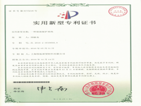 實(shí)用新型專利證書1